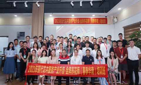 2021���격����԰������ʦ��ѵ