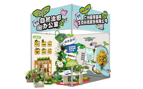 ��չԤ�� | �격����԰�ֽ�Я����Ȼ�����칫�ҡ�����2024������ҵչ����