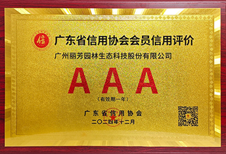 �ٻ�2024��㶫ʡAAA����ҵ�����ȼ���